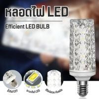 ราคา หลอดไฟ ตกแต่ง ไฟLED ไฟ แสงสว่าง ประหยัดพลังงาน 8W หลอดไฟLED (29526801048)