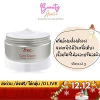 ราคา ของแท้ | ส่งเร็วล้างเครื่องสำอาง BSC Massage & Cleansing Cold Cream บีเอสซี มาสซาจ เคล็นซิ่ง โคลด์ ครีม (1628130792)