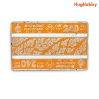 ราคา บัตรโทรศัพท์ ทศท TOT แบบ 240 บาท (ปี พ.ศ. 2536) สำหรับเก็บสะสม (23669859445)