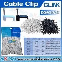 ราคา Glink Cable Clip กิ๊บตอกสาย Lan Power กิ๊บตอกสายไฟ รุ่น GC-02/GC-04/GC-05 สีดำและสีขาว ขนาด 7MM/10MM/12MM บรรจุ1000ชิ้น (43509354596)
