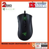 ราคา MOUSE (เมาส์) RAZER DEATHADDER V2 (3524557845)