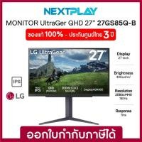 ราคา LG MONITOR UltraGear 27GS85Q-B 27"QHD,Nano IPS 2K 180Hz จอมอนิเตอร์ 27 นิ้ว รับประกัน 3 ปี (27368191501)