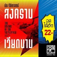 ราคา ยัยเวอร์จิ้นปิ๊งรักนักเพลย์บอย (New Edition) | แจ่มใส แสตมป์เบอรี่ (23539189652)