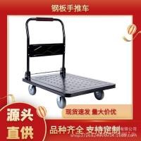 ราคา แผ่นเหล็กรถเข็นชิ้นเดียวพื้นเรียบรถเข็นพื้นเรียบรถเข็นการจัดการหนาดึงรถบรรทุกแผ่นเหล็กรถเข็นชิ้นเดียว YJ0P (40776455001)