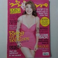 ราคา นิตยสารทีวีพูลมือสอง (19949527204)