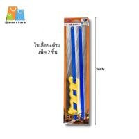 ราคา ใบเลื่อยเหล็ก 1x3 ใบเลื่อยตัดเหล็ก (40624223152)