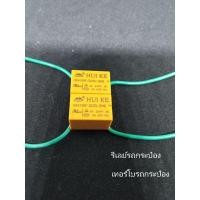 ราคา รีเลย์รถกระป๋องตราเพชร รีเลย์ซิ่ง มีVDOสอนการตืดตั้ง (5062047058)
