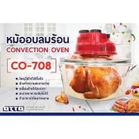 ราคา หม้ออบลมร้อน OTTO รุ่น CO-708 ความจุ 12 ลิตร (21479401112)