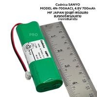 ราคา แบตCadnica SANYO MODEL 4N-700AACL 4.8V 700mAh MF JAPAN ของแท้ พร้อมสง แบตเตอรี่พร้อมสาย ถ่ายจากสินค้าจริง (24634631757)