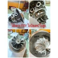 ราคา ยกไส้กลางเทอร์โบF55Vใบบิลเลท7ใบสูงสเป็กใบหน้า48มิล (23776138460)