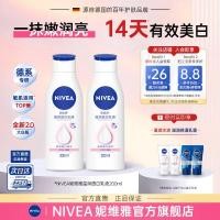ราคา Nivea Second Generation Whitening Body Lotion 200ml Moisturizing Moisturizing Body Lotion Body Moisturizing Fragrance Body Lotion (43820515538)