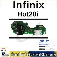 ราคา infinix Hot20i แพรชุดชาร์จ แพรก้นชาร์จ แพรตูดชาร์จ อะไหล่มือถือ ก้นชาร์จ ตูดชาร์จ infinix hot 10s (25619893549)