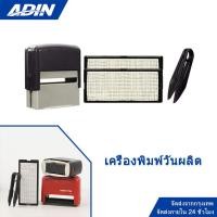 ราคา เครื่องพิมพ์วันผลิต ตรายาง เครื่องพิมพ์วันผลิต วันหมดอายุ แบบหมึกในตัว รุ่น ตรายางตัวเลข ตัวปั๊มตัวเลข 6หลัก4 มม. /5 มม. (26750107902)