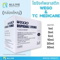 ราคา (1กล่องใหญ่สุดคุ้ม) ไซริงค์ Syringe Wego / TC Medicare ป้อนยาเด็ก ป้อนยาสัตว์ ไซริงค์ป้อนนม ล้างจมูก สลิงฉีดยา (7146023485)