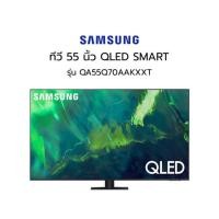 ราคา Samsung 55Q70A QLED TV ปี 2021 รับประกันศูนย์ไทย QA55Q70AAKXXT (8851837830)