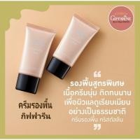 ราคา ครีมรองพื้น กิฟฟารีน เรียบเนียน ติดทน กิฟฟารีน คริสตัลลีน (19601237204)