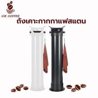 ราคา ICE COFFEE ถังเคาะกากกาแฟสแตนเลส (ทรงสูง) ถังกากกาแฟ ถังขยะร้านกาแฟ แบบตั้งพื้น Coffee Knock Box (22626403804)
