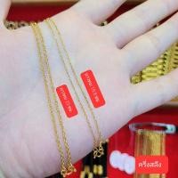 ราคา สร้อยคอครึ่งสลึง ลวดลายปกติ (5857498269)