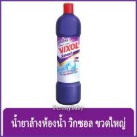 ราคา FernnyBaby วิกซอล Vixol Smart 900 ML น้ำยาล้างห้องน้ำ วิคซอล สีม่วง ขนาด 900 มล. (22127886122)