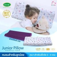 ราคา Ventry (เวนทรี่) Junior Pillow หมอนเพื่อสุขภาพเด็ก หมอนเด็กอายุ 3-5 ขวบ ยางพาราธรรมชาติแท้100% (24504874783)