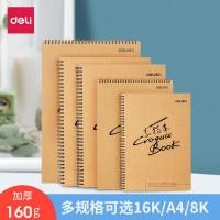 ราคา Deli Sketchbook A4 Art Sketchbook นักเรียนกระดาษวาดภาพแปดเปิด 16k สมุดวาดภาพเปล่า Sketchbook 12.25 F (44903654879)