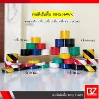 ราคา เทปตีเส้น King Hawk ตีเส้นพื้นโรงงาน กว้าง 1 นิ้ว, 2 นิ้ว, 3นิ้ว, 4 นิ้ว x ยาว 33 เมตร (24819790433)