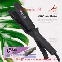 ราคา เครื่องหนีบผม Super V Inter SU 288 ซุปเปอร์ วีฯ ของแท้100% ที่รีดผม หนีบผมตรง ผมเงาสวย (6957580510)