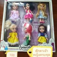 ราคา ตุ๊กตาเจ้าหญิงครบเซ็ต 6ตัว (4033305739)