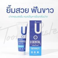 ราคา ยูเดนทัล U DENTAL : ยาสีฟัน ชนิดผสมน้ำยาบ้วนปาก ลดกลิ่นปาก อาการเสียวฟัน ไม่แสบปาก ใช้เพียงนิดเดียวเท่านั้น (21546096577)