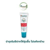 ราคา Lip balm หลอดเปือย แพ็คเกจใหม่ ลิปอินเดีย ลิปบาล์มหิมาลายา (1548815883)