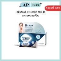 ราคา HIRUSCAR SILICONE PRO 4G ลดรอยแผลเป็น ของแท้ส่งจากร้านยา (43125965309)