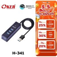 ราคา มีส่งด่วน OKER H-341 HUB USB3.0 HUB 4 PORTS รับประกัน 1ปี (22486531825)
