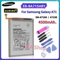 ราคา แบตเตอรี่ แท้ Samsung Galaxy A71 SM-A7160 Original battery (EB-BA715ABY) 4500mAh แบต Samsung Galaxy A71 (5G) (27490298730)