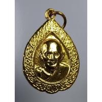 ราคา A3650 หลวงปู่ศุข วัดปากคลองมะขามเฒ่า จ.ชัยนาท ปี2537 (12344566934)