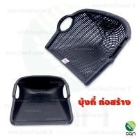 ราคา บุ้งกี๋ ก่อสร้าง บุ้งกี๋ทึบ บุ้งกี๋หวาย บุ้งกี๋ก่อสร้าง สีดำ เกรด A บุ้งกี๋พลาสติก บุ้งกี๋เรียบ (14057952502)