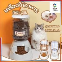 ราคา เครื่องให้อาหารสัตว์เลี้ยงความจุสูง Feeder อัตโนมัติ Feeder เครื่องให้อาหารสัตว์เลี้ยง 3.8L (44070028148)