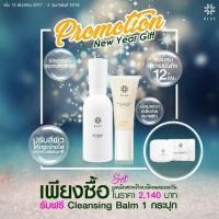 ราคา Klee essence + รองพื้นคลี (760191927)