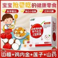 ราคา Jiangzhong Hawthorn ไก่ด้านใน Golden Lotus Seed Gummy เด็ก Bad Breath อาหารเรียกน้ําย่อยเพื่อสุขภาพไม่หยิบกินเด็ก Spleen ท้องสะสมย่อยอาหาร (51753439025)