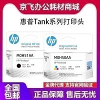 ราคา HP Original GT51/53/50 หัวพิมพ์ M0H51AA/M0H50AA/3JB06AA/X4E75AA ตลับหมึก (54351863358)