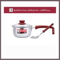 ราคา Zebra หม้อด้าม รุ่น Homey 16ซม. แถมทัพพีเล็กโฟกัส ตราหัวม้าลาย (25979350489)