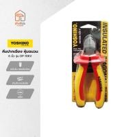 ราคา YOSHINO คีมปากเฉียง หุ้มฉนวน 6 นิ้ว รุ่น DP-106V |EA| (29127376624)