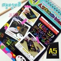 ราคา สมุดขูดสี สมุดเขียนกระดานดำสีรุ้ง สมุดวาดเขียนสีรุ้ง สมุดขูดสีรุ้ง กระดาษดำเปลี่ยนสี กระดานวาดภาพระบายสี Scratch Note A5 (20031906013)