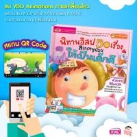 ราคา หนังสือพูดได้ หนังสือนิทานอีสป 50 เรื่อง นิทานอีสป หนังสือนิทาน นิทานเด็ก นิทาน 2 ภาษา หนังสือเด็ก (15208780313)