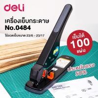 ราคา เครื่องเย็บกระดาษ Deli เย็บได้สูงสุด 120 แผ่น ( ใช้ลวดเย็บขนาด 23/6 - 23/17 ) No. 0484 ประหยัดแรงกว่าแบบอื่นถึง 50% (27900424396)