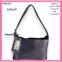 ราคา กระเป๋าสะพายไหล่ทรงน่ารักทำจากหนังแท้งานตัวญี่ปุ่นมือสอง (29226486495)