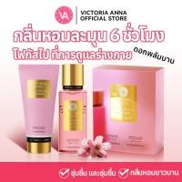 ราคา ชุดแบรนด์ VICTORIA ANNA Pure Seduction Shimmer: น้ำหอมและโลชั่นหอม รวมสองผลิตภัณฑ์ (43070542843)