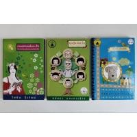 ราคา ขวัญสงฆ์​/หยาดน้ำค้างพันปี​/จับต้นมาชนปลาย​​/อ่านหนังสือ​เล่มนี้เถอะที่รัก​/สวัสดี...ข้างถนน/อาม่าบนคอนโด/คุณปู่แว่นตาโต (8508966720)