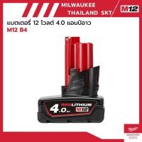 ราคา Milwaukee M12 B4 แบตเตอรี่ 12 โวลต์ 4.0 แอมป์อาว แบตเตอรี่สำหรับเครื่องมือ Milwaukee M12 (26230876091)