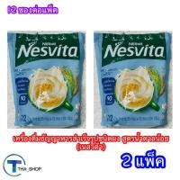 ราคา THA shop 2x(12ซอง/ห่อ) Nesvita เนสวีต้า ผสมใยอาหาร สูตรน้ำตาลน้อย เครื่องดื่มธัญพืช อาหารเช้า ธัญพืช เครื่องดื่มธัญญาหาร (12169409516)