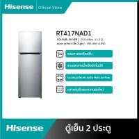 ราคา ตู้เย็น Hisense 2ประตู รุ่น RT417NAD1 11.3Q สีเงิน (14661821079)